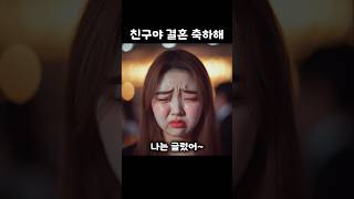 Ai가 그린 안예은 교복에서 부케까지 #aishorts #funny #안예은 #결혼