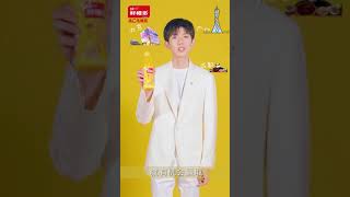 【TFBOYS王源 Roy】今天起担任统一鲜橙多品牌代言人！有机会赢得惊喜啊【KarRoy凯源频道】