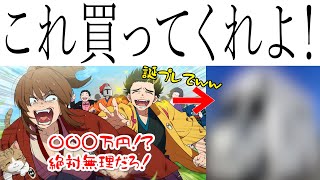 【5番が本命】39歳坂本が今さら欲しい「常識外れの誕生日プレゼント」５選！【幕末ラジオ コメ付き 幕末志士 切り抜き】