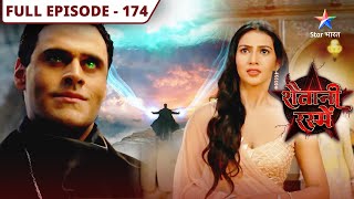 Shaitani Rasmein | Kya Maalik ko waapas le aayegi Netra? | FULL EPISODE-174 | शैतानी रस्में