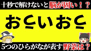 凝り固まった脳を柔らかくする面白ひらめきクイズ15選【第3弾】