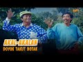 AKAL-AKALAN (KADIR & DOYOK) (1991) FULL MOVIE HD