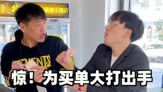 每個人都遇到過的買單時的尷尬場面....| 狈总