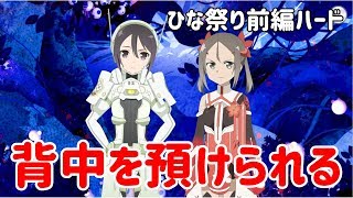 【ゆゆゆい】五人囃子候補。それは息の合う仲間！　「みんなでなりきるお雛さま！」前編ハード【結城友奈は勇者である 花結いのきらめき】