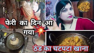 झमझम बारिश कड़कड़ाती ठंड//में इतने सारे काम क्या बनाया मैंने//winter recipe // arti natural