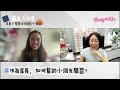 【崇真小學暨幼稚園 小學部 】轉校abc幼稚園｜23人爭一個學位 輕鬆獲offer｜升小零壓力衍接 平均分90以上 abc家長訪問