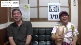 レポTV 2012.7.17 ちびレポ発送！京都精華大で新しい大学講義を見た！