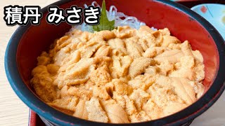 北海道で一番美味しい積丹のウニを人気店のみさきで食べてみた