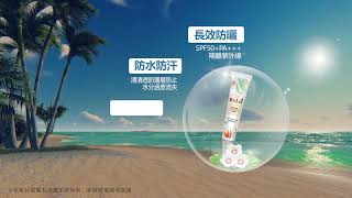 ☘SPF50 植萃保濕防曬隔離霜 #防曬 #隔離霜