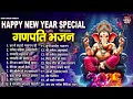 2025 नॉनस्टॉप गणेश जी भजन~new ganpati ji bhajan 2025 ~ganesh bhajan~new bhajan 2025 ~ bhajan top 20