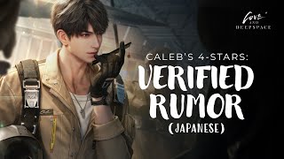 CALEB | Verified Rumor (JP) | Love and Deepspace