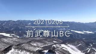 2021年2月6日前武尊山BC Lv2