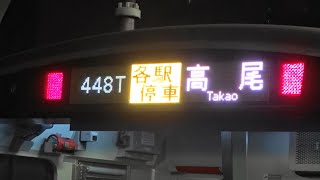 【ダイヤ改正で中央線E233系は早朝および深夜の各停運用廃止】中央快速線E233系 各駅停車高尾行き 東京にて