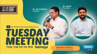 Ark Of God International Ministries Tuesday Salmiya Meeting Pr Anock Prinston 16-01-24