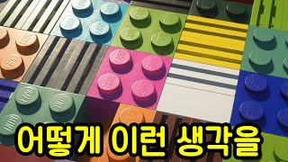 천재가 만든 마크 레고 텍스쳐팩ㄷㄷ