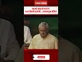 जब भरे संसद के गरजे थे atal bihari vajpayee... वायरल हुआ वीडियो viralvideo atalbiharivajpayee