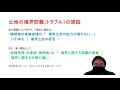 福岡　土地家屋調査士・山川事務所　境界問題　トラブル　原因　境界立会　拒否　境界の意見・主張の相違