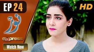 Pakistani Drama | Noor - Episode 24 | Express Entertainment Dramas | Asma, Agha Talal, Adnan Jilani
