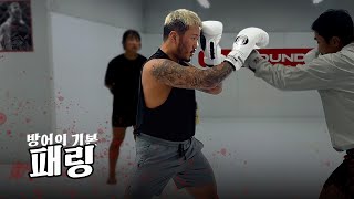 [ FIVE ROUNDS ] 디펜스의 기본 '패링'