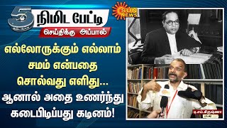 Carnatic Singer TM Krishna's Fiery Speech | Ambedkar | Music | Sun News