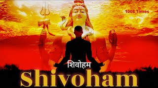 Shivoham-शिवोहम Mantra Chant 1008 Times | Meditation Music