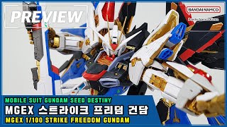 [PREVIEW] MGEX 1/100 스트라이크 프리덤 건담 / MGEX 1/100 Strike Freedom Gundam