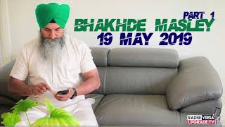 Bhakhde Masley | 19 May 2019 | Part 1 | Harnek Singh Newzealand