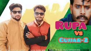 Rupa vs Gujjar 2 | New Haryanvi Song | Ashutosh Bidhudi | Avnish Ladia | Music AB Studio #gujjarsong