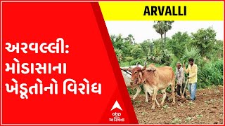 અરવલ્લી: મોડાસાના ખેડૂતોનો વિરોધ, રેલલાઇન માટે જમીન આપવાનો ઇન્કાર