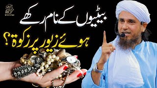 Betion k Naam Rakhay Hoy Zewar Par Zakat | Ask Mufti Tariq Masood