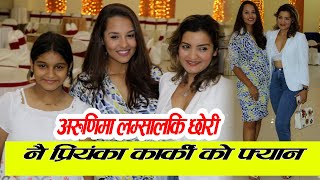 Priyanka Karki \u0026 Arunima Lamsal Interview ll छोरी चिनाउदै आइन् नेपाल अरुणीमा  बर्षौंपछि अमेरिकाबाट ?