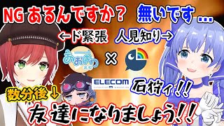 人見知り発動中のちーちゃんとド緊張の石狩あかりが友達になったある理由 面白シーンまとめ【勇気ちひろ/マキオ/にじさんじ/あおぎり高校/切り抜き/APEX/渋ハルカスタム】