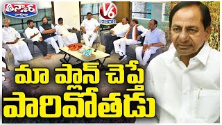 మా ప్లాన్ చెప్తే పారివోతడు | V6 Teenmaar