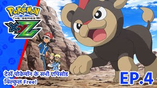 Pokémon the Series: XYZ | एपिसोड 4 | A Fiery Rite Of Passage! | Pokémon Asia Official (Hindi)