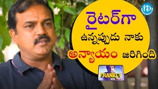 రైటర్ గా ఉన్నప్పుడు నాకు అన్యాయం జరిగింది - Koratala Siva || Frankly with TNR || Talking Movies