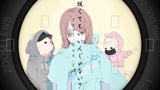 【Rua*月彩】緩くてもいいんじゃない？(DEMO2)／feat.KIRITAN(CV : 茜屋日海夏)