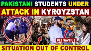 KYRGYZSTAN STUDENTS SWEEPING PAKISTANI STUDENTS BADLY | SITUATION OUT OF CONTROL | SANA AMJAD