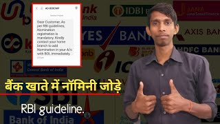 RBI Guideline Bank Account Nominee Name Add Kare by Internet Banking