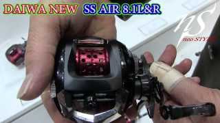 DAIWA NEW SS AIR 8.1L\u0026R完成！1gがキャストできる最軽量140gのベイトリール登場！