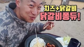 윽박 처음 먹어보는 치즈퐁듀  인생 살기 싫어 졌습니다