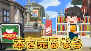 あつ森　商店街に裏通りを作ってみる!マイデザなしの島クリ【ゆっくり実況】