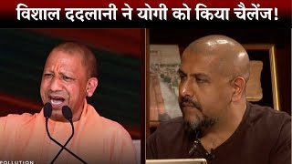 😡🔥Did Vishal Dadlani Cross The Line With His CM Yogi Remark? 🤯