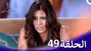 مشفى سافيتري ديفي الحلقة 49