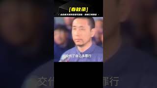 “四人幫”審判真實影像，四人反應各不同，江青從淡定到情緒崩潰