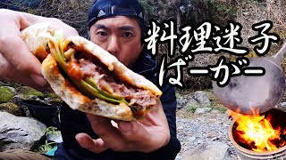 料理迷子が挑戦！自然の中でかぶりつくハンバーガーが最高すぎた！