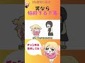 女性はこれを観て！！ww shorts p丸様 おもしろ vtuber pちゃん 爆笑 pちゃん アイドル