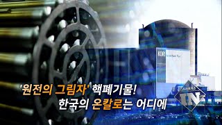 한국의 '온칼로'는 어디에?(윤파란 기자)