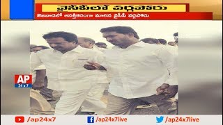 YSRCP Party Internal Combat - Vangaveeti Radha Skips, Gowtam Reddy Presence In Walk With Jagan