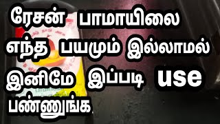 ரேசன் பாமாயில் எப்படி பயன்படுத்துவது/#rationpalmoil#samayaltips#veetukurippugal