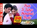 Hum Toh Tujhse Mohabbat Karte Hai-Lyrical |Akshay K & Raveena T |Kumar Sanu & Alka| 90's Hindi Songs